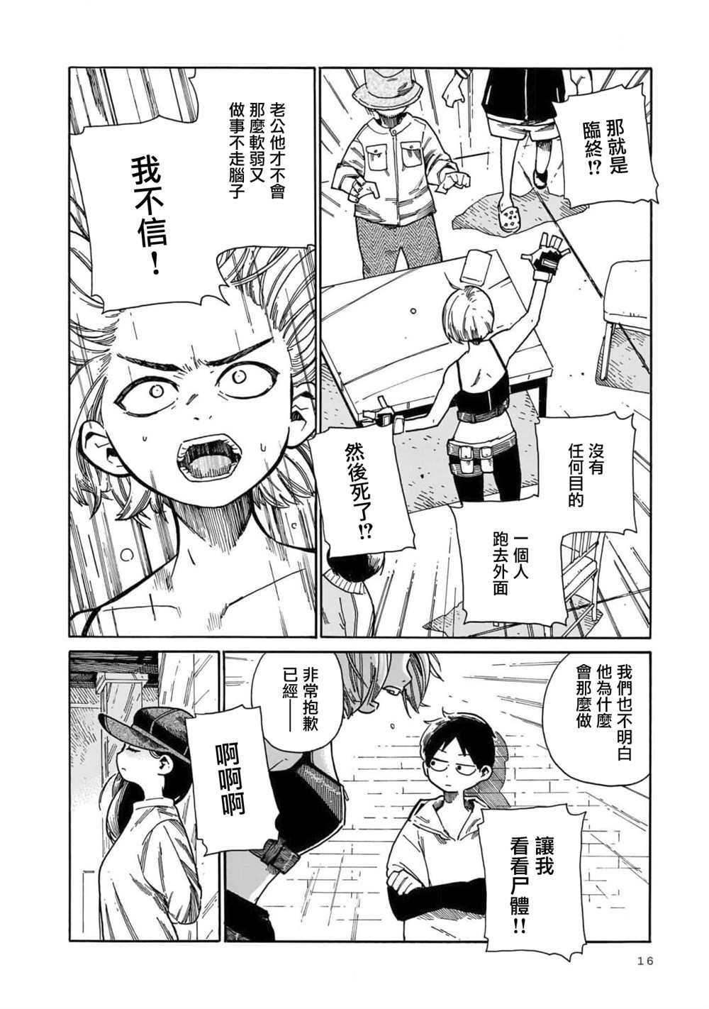 第13话