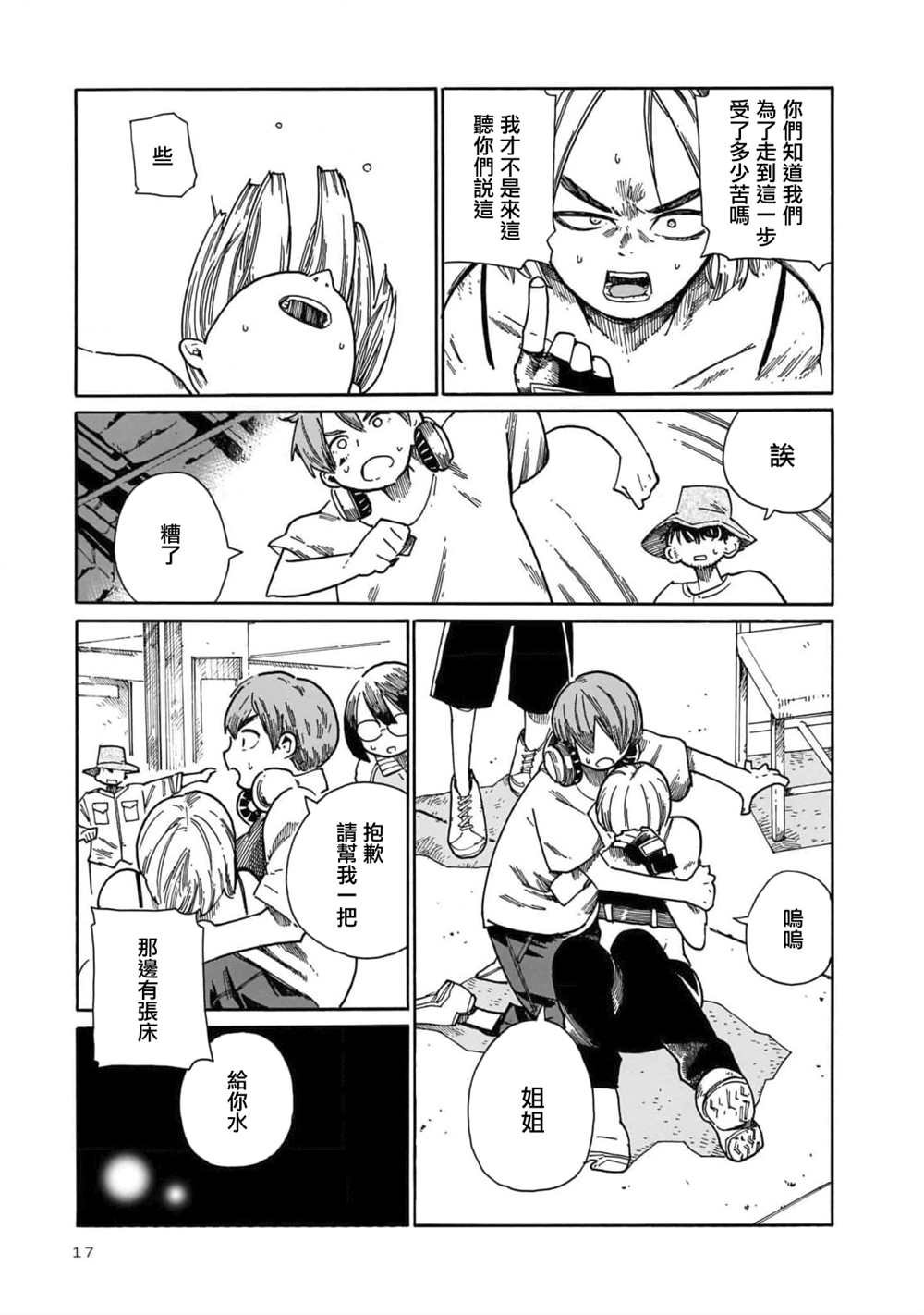 第13话