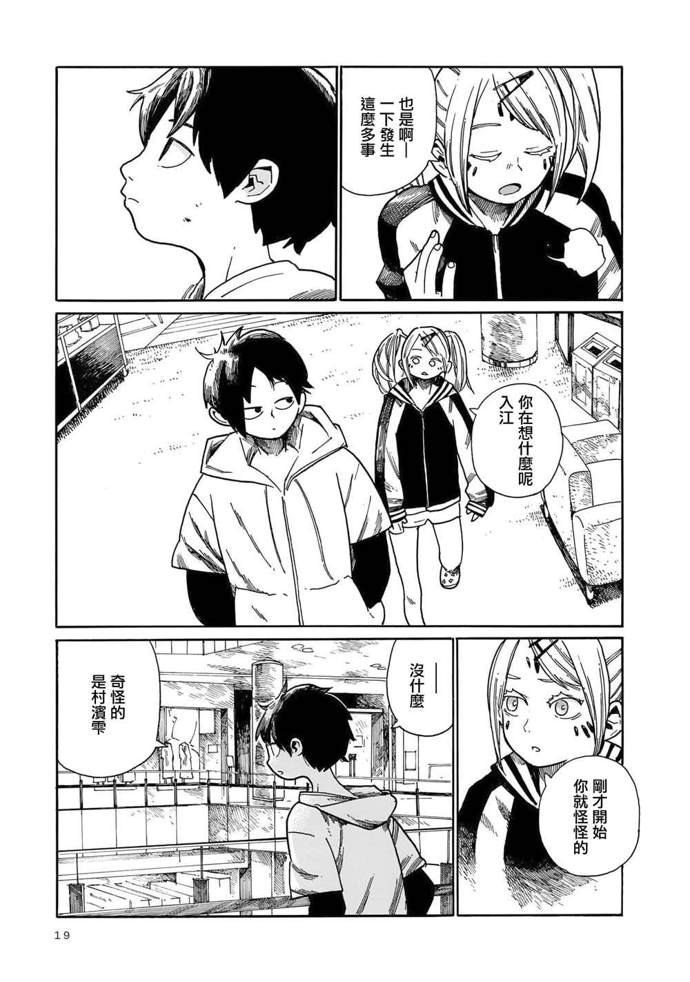 第13话