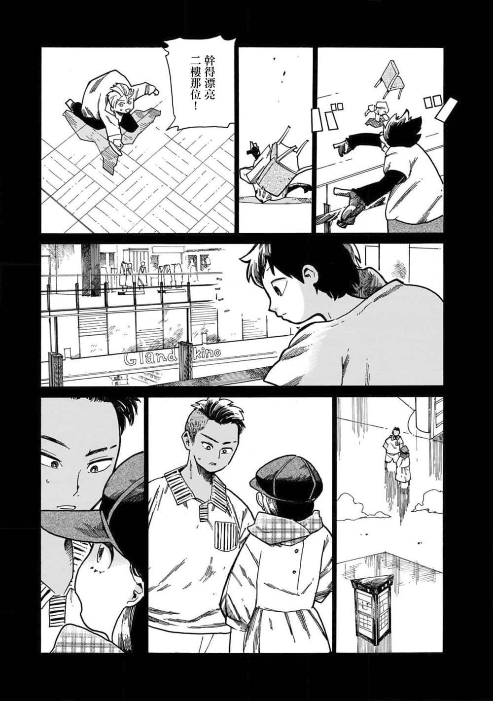第13话