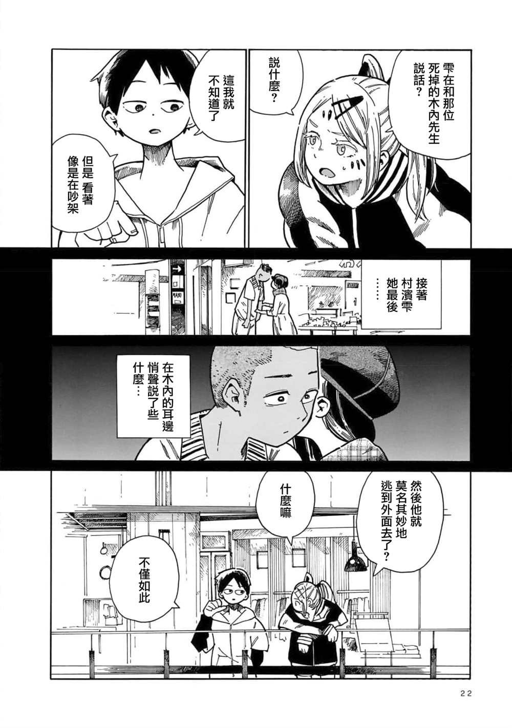 第13话