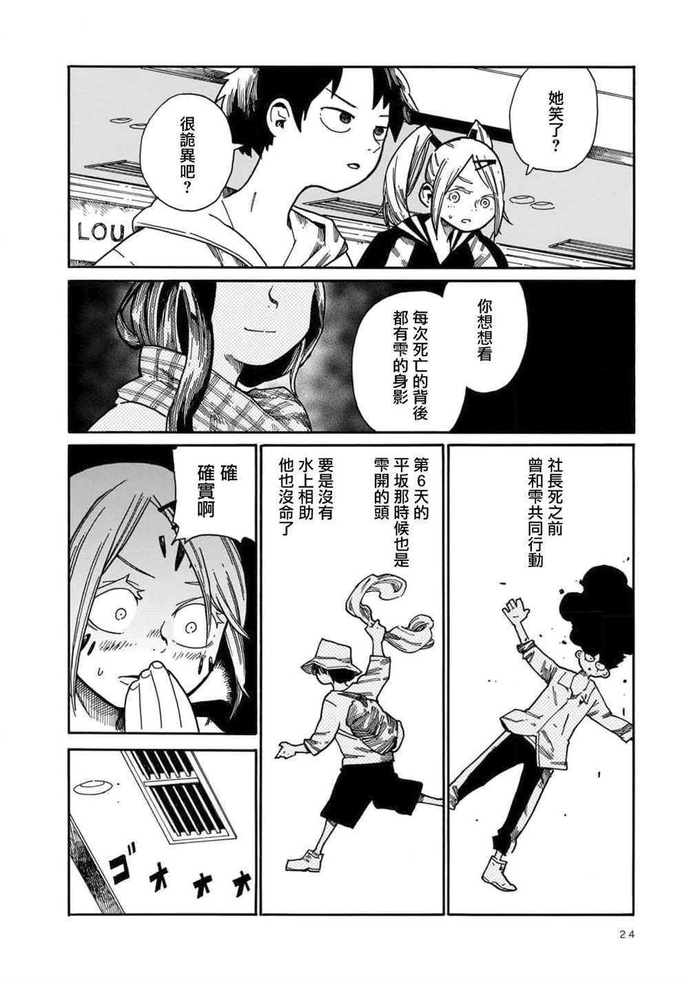 第13话
