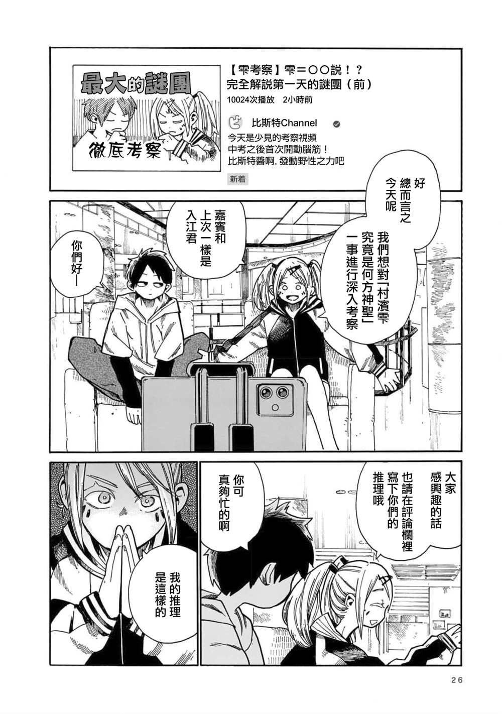 第13话
