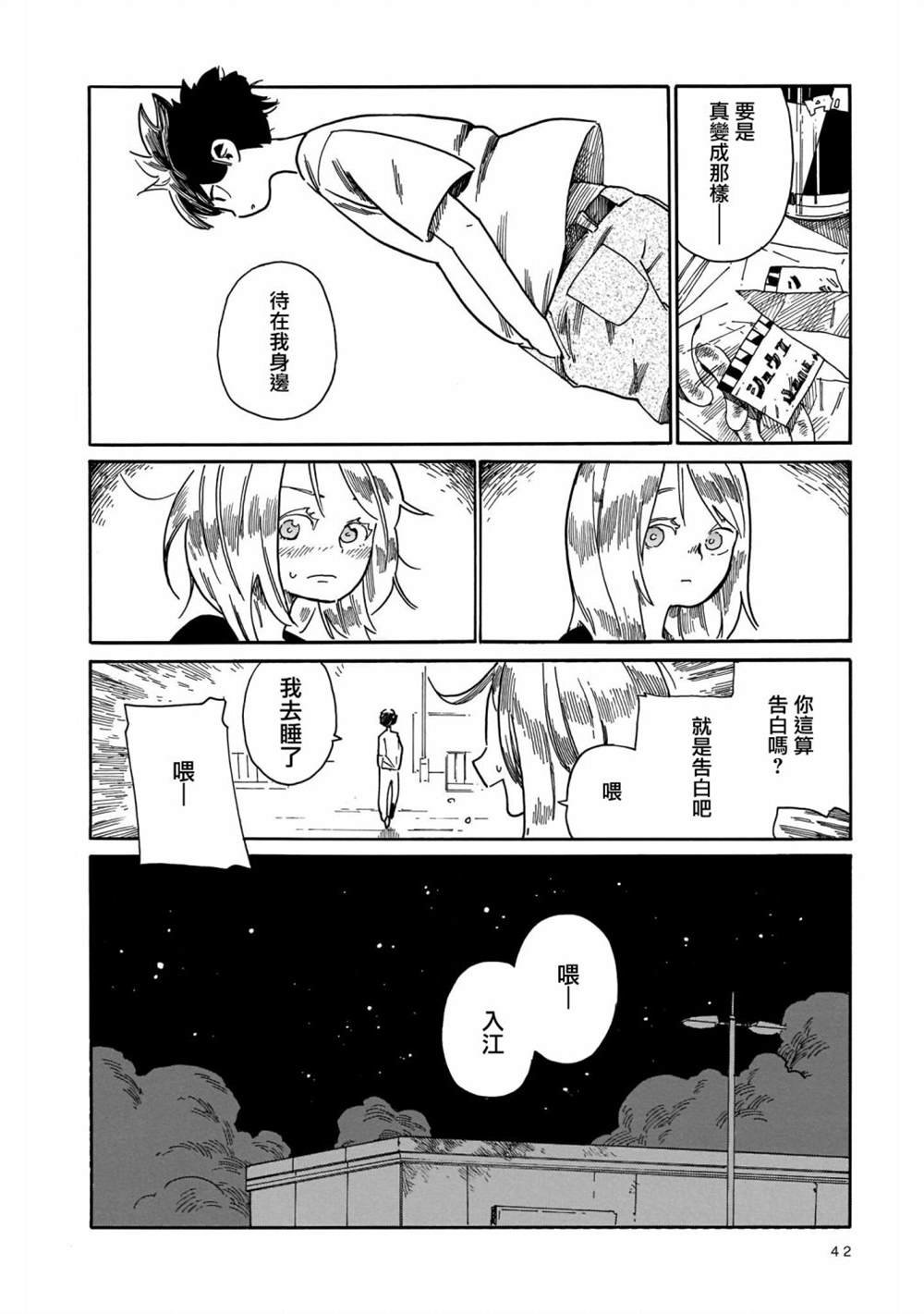 第14话