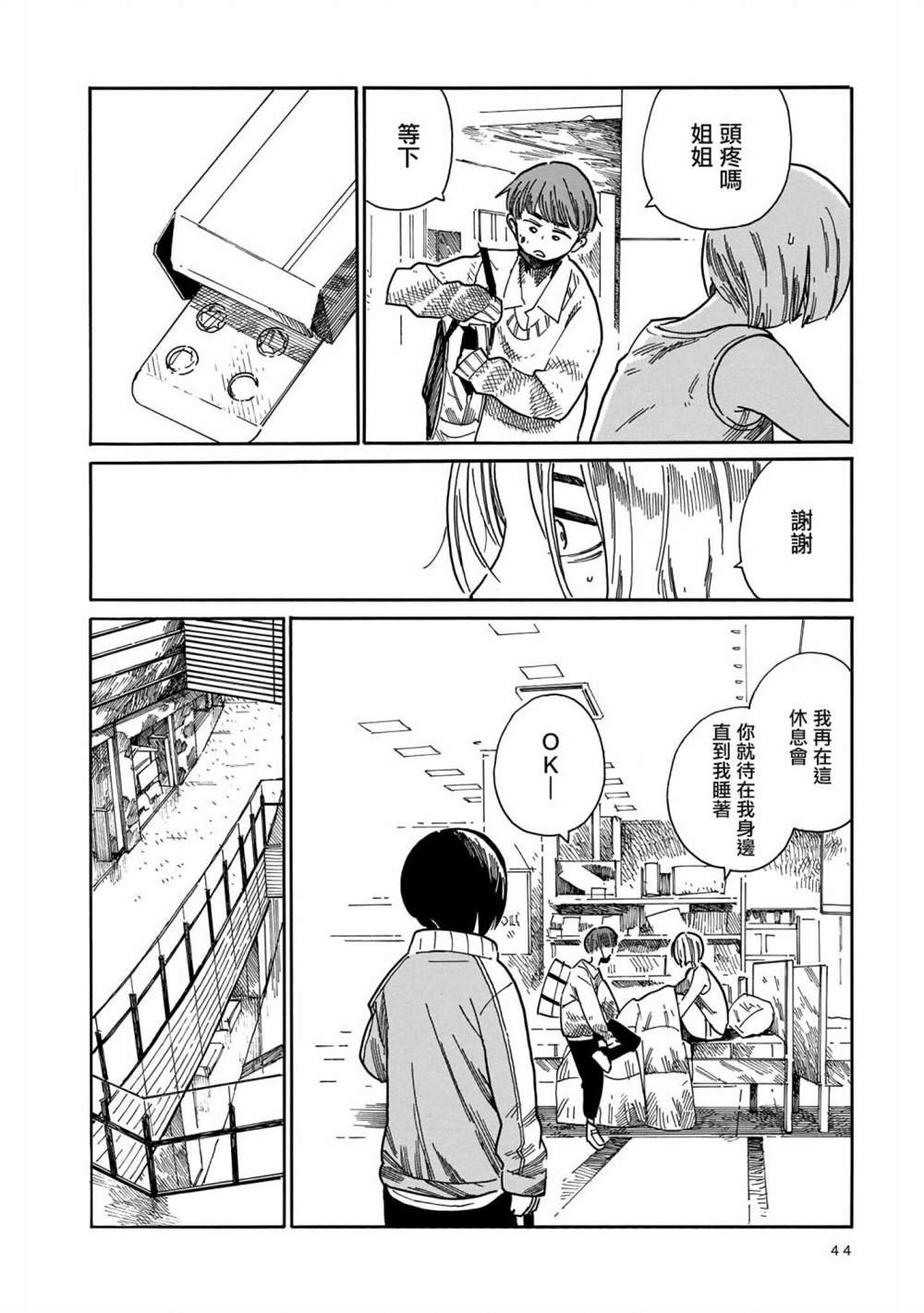 第14话