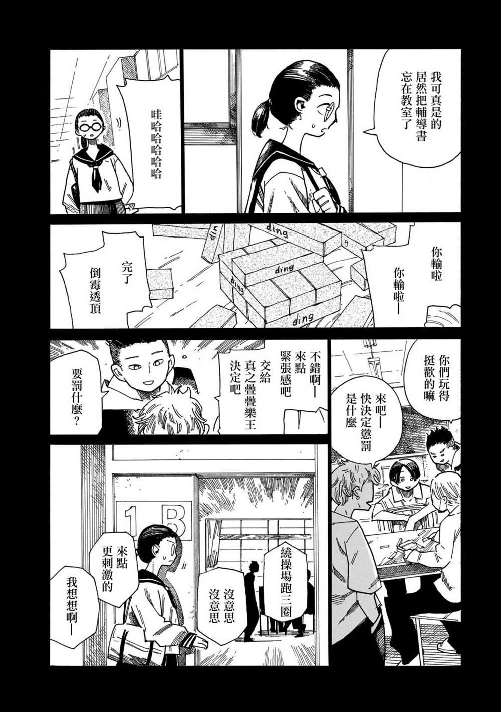 第14话