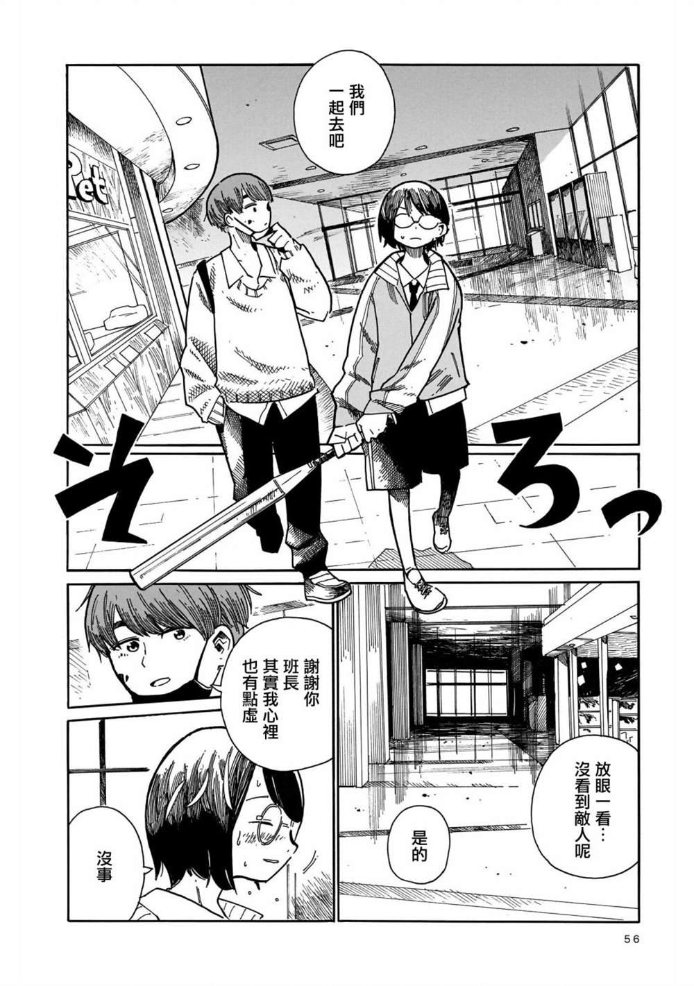第14话