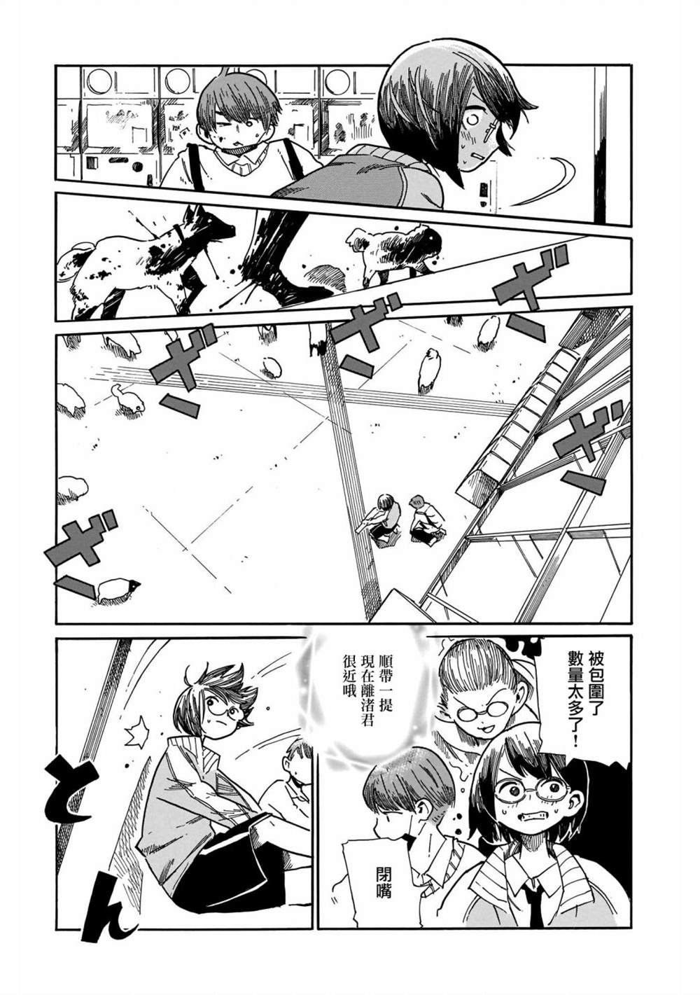 第14话