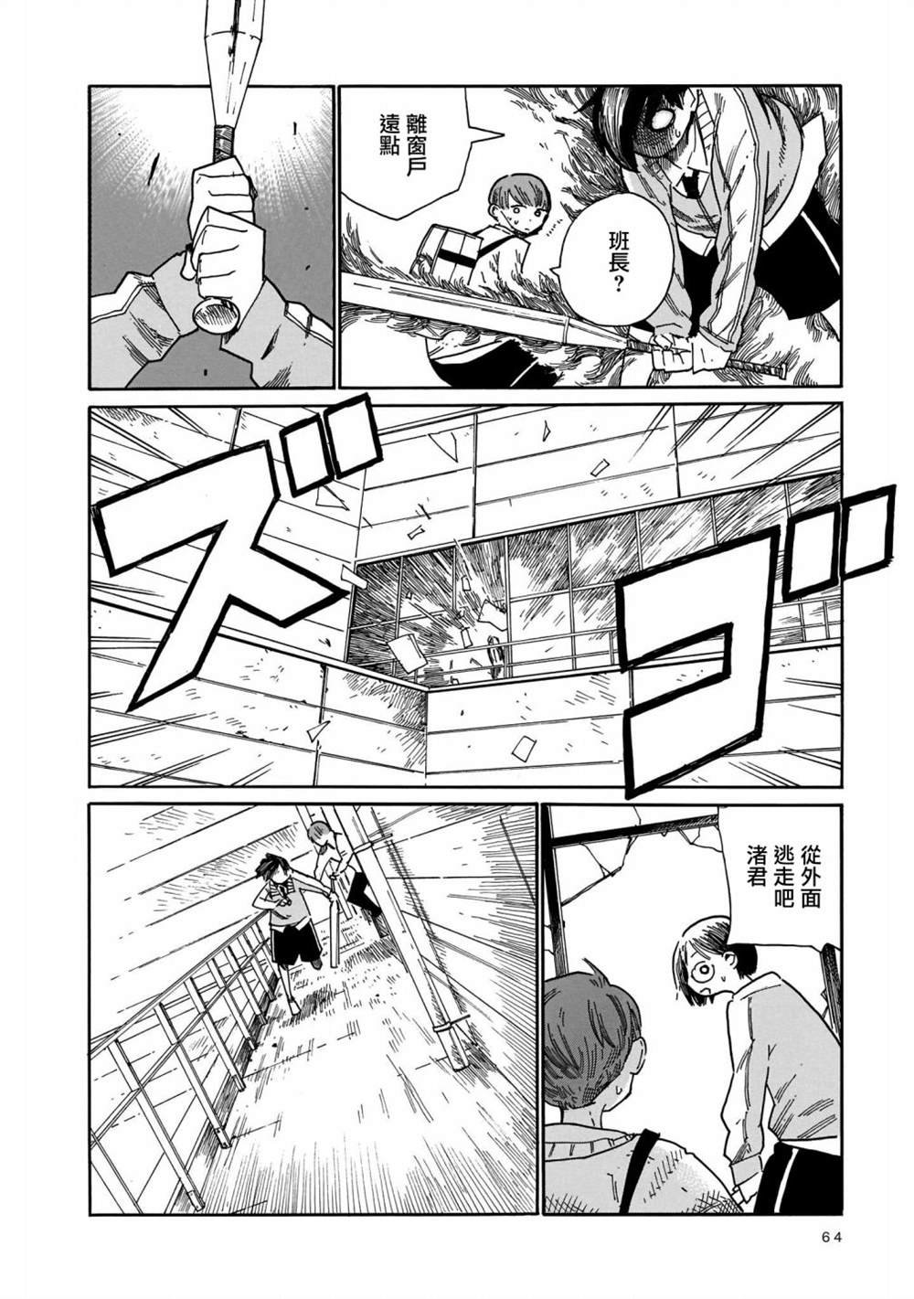 第14话