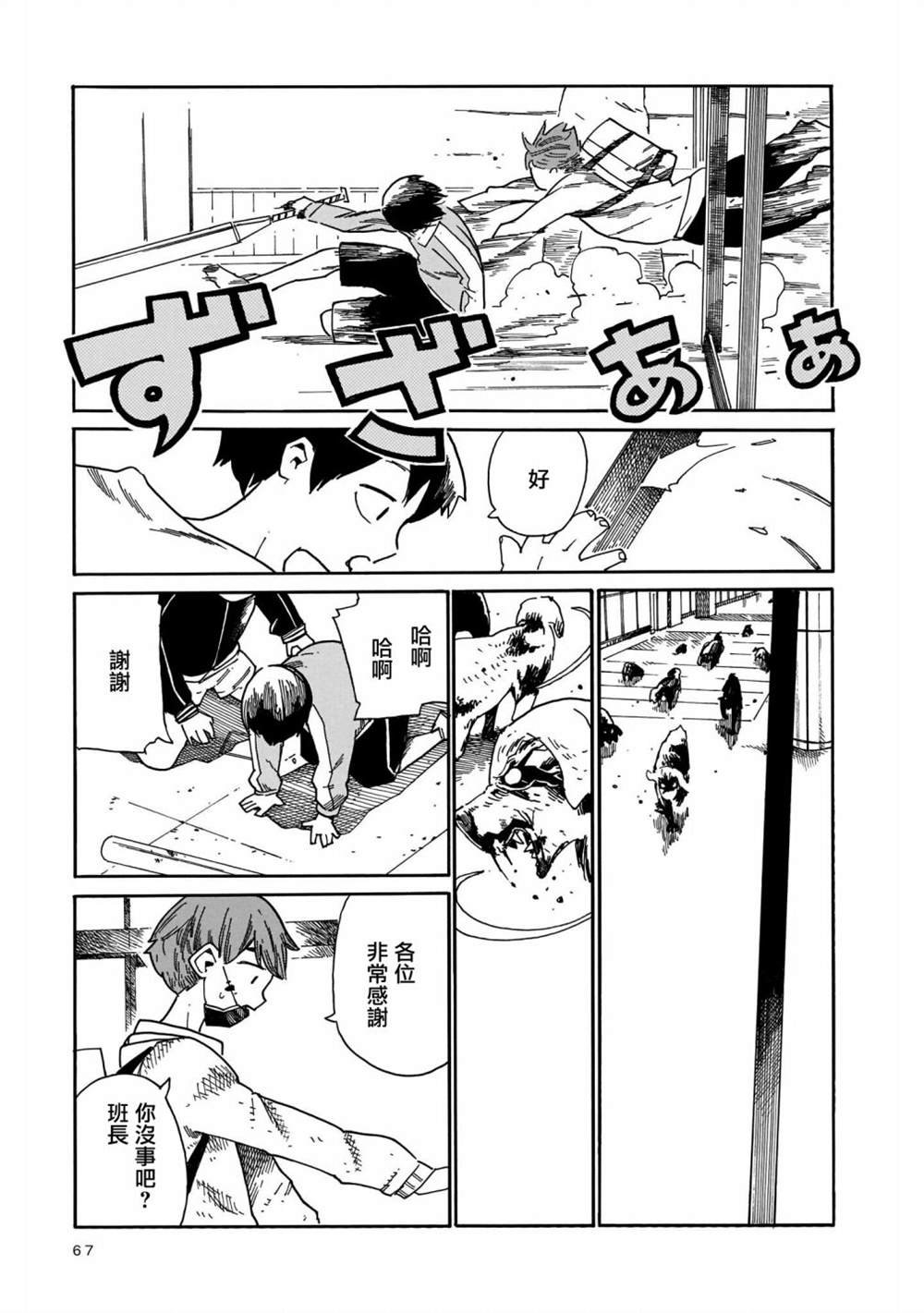第14话