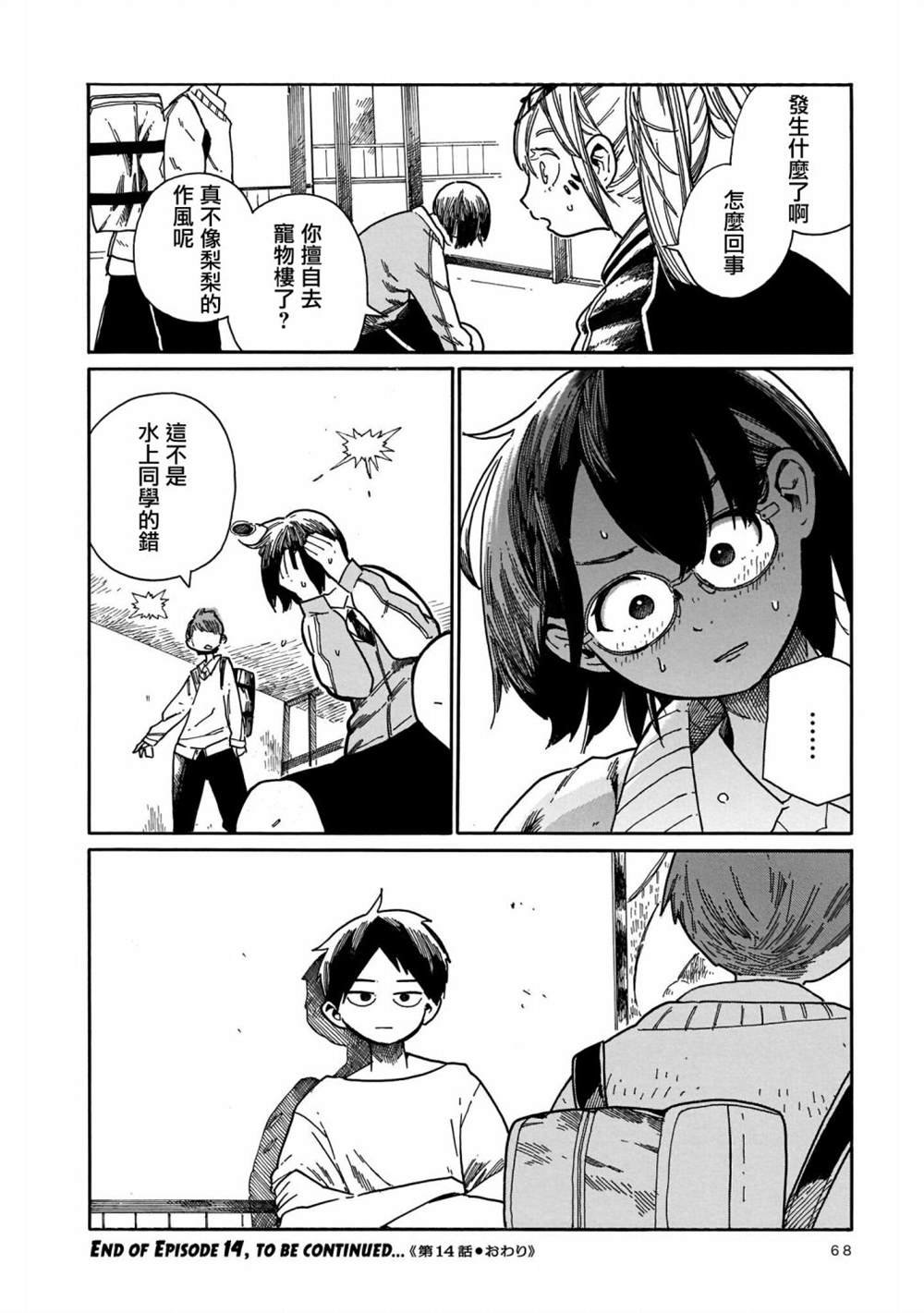 第14话
