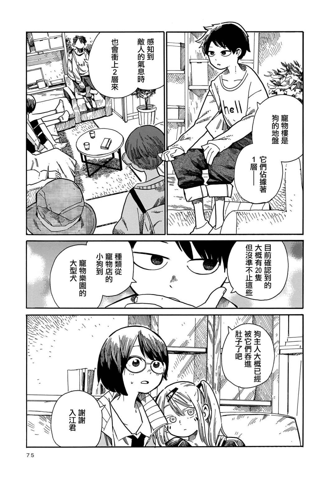 第15话