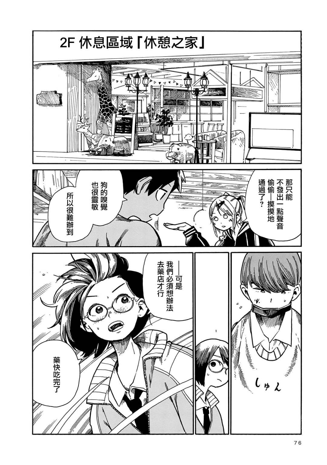 第15话