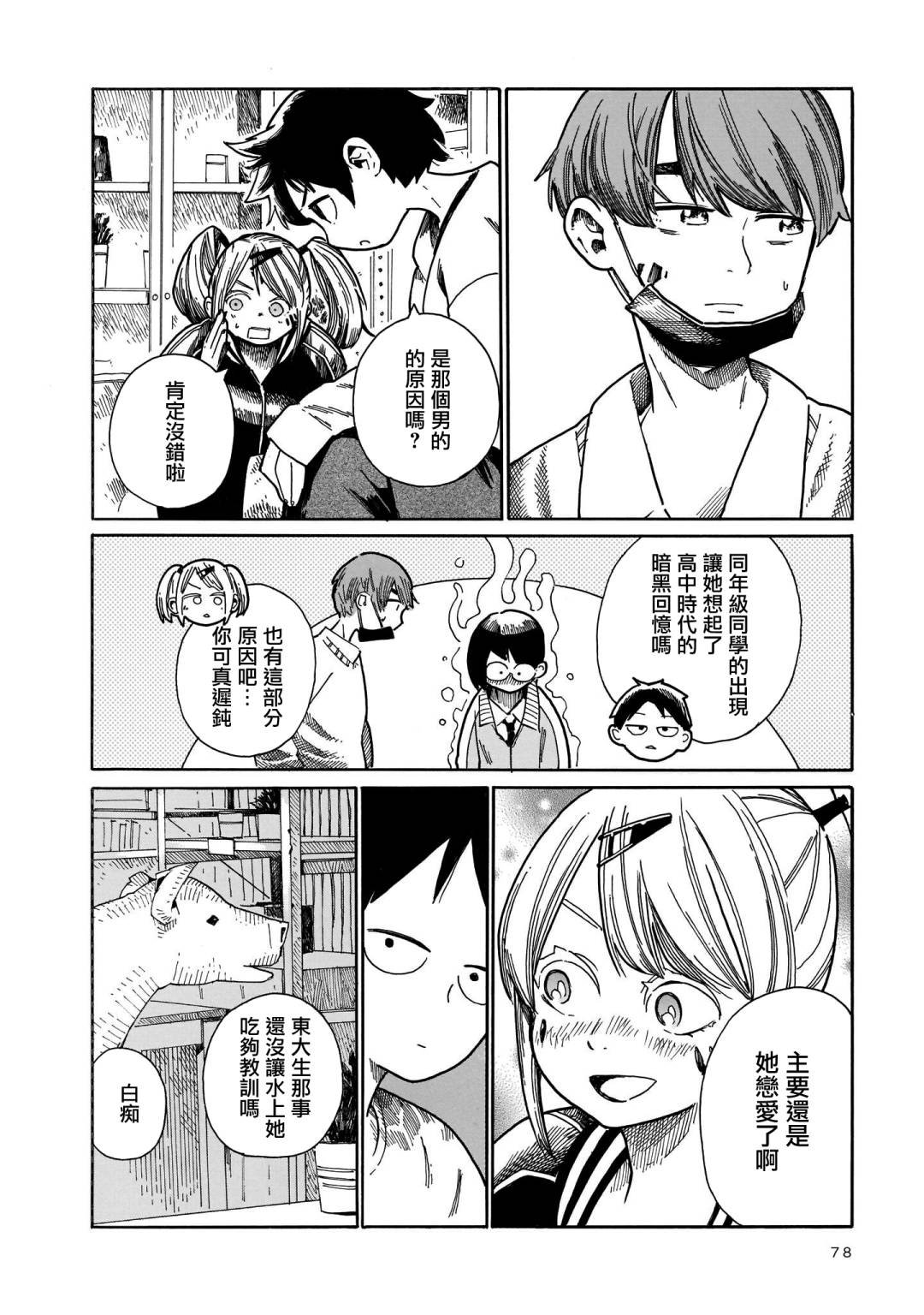 第15话