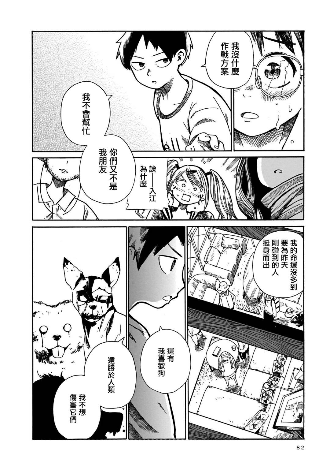 第15话