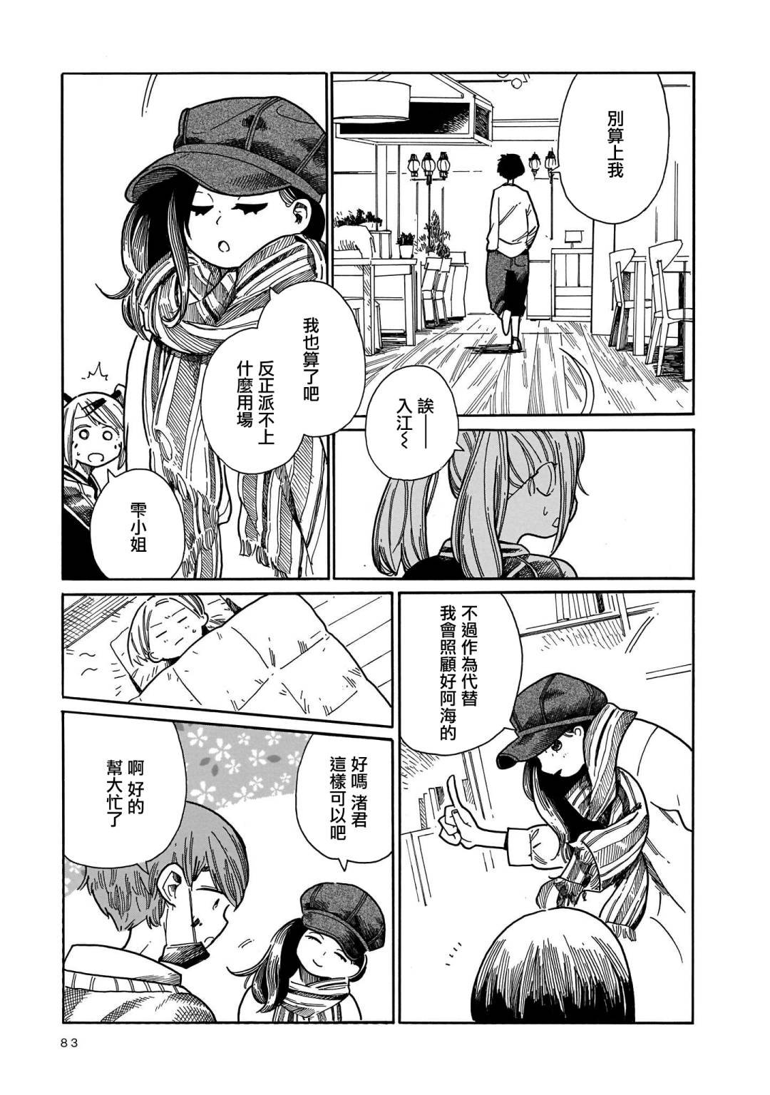 第15话