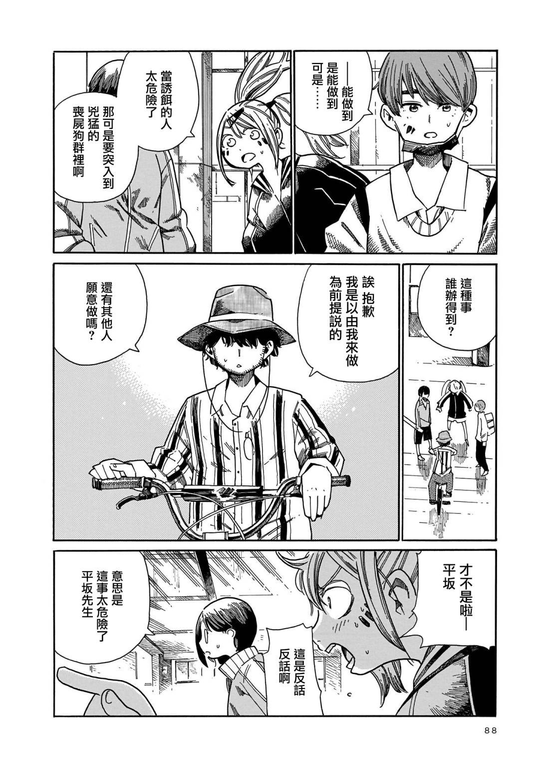 第15话