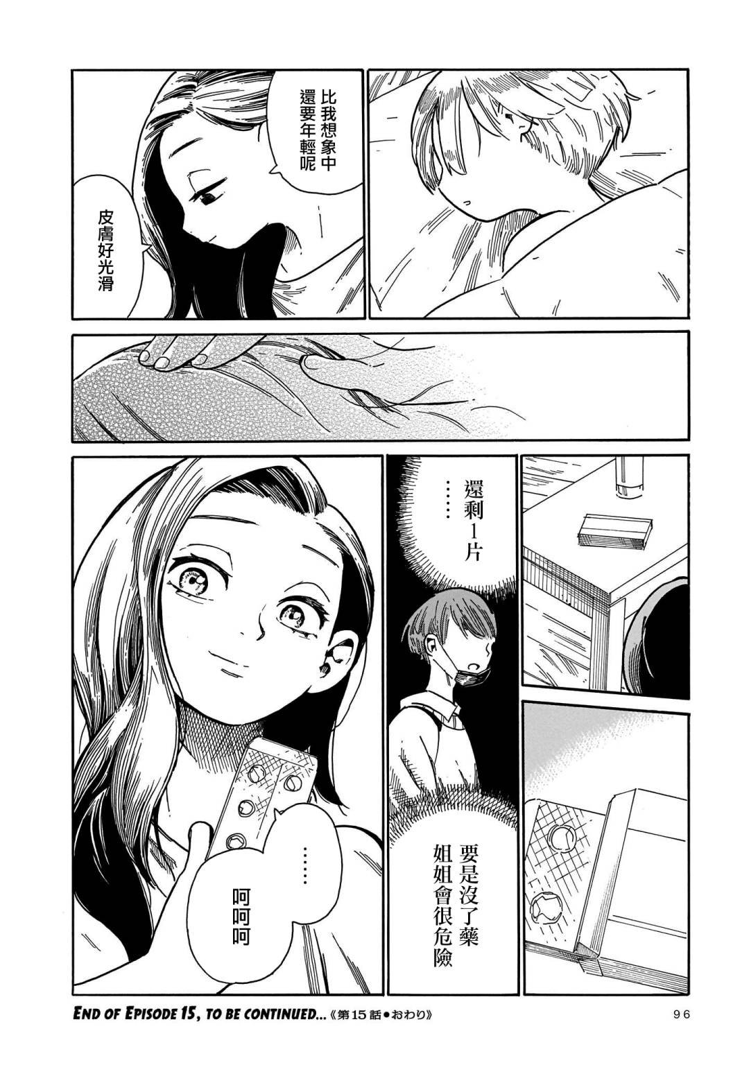 第15话