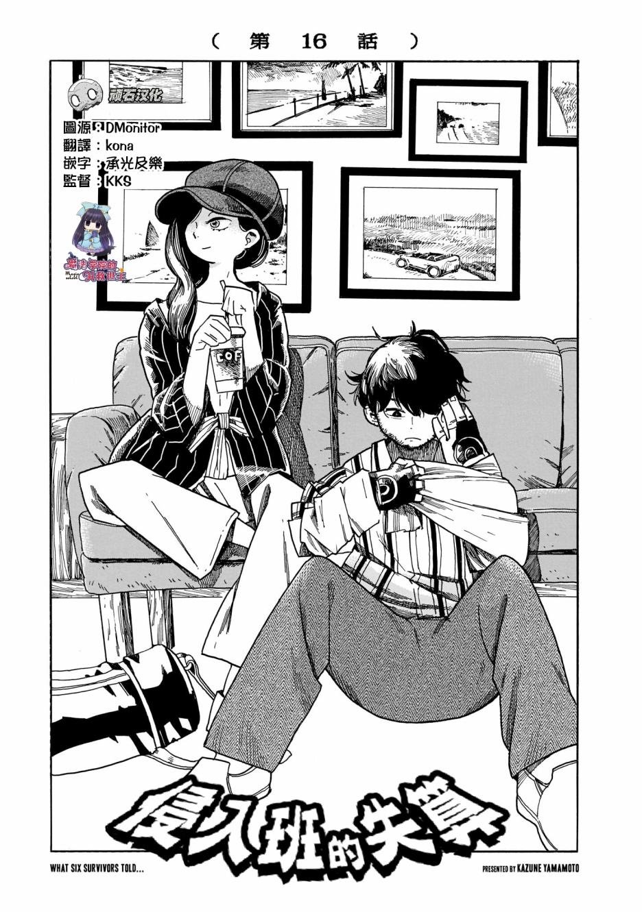 第16话
