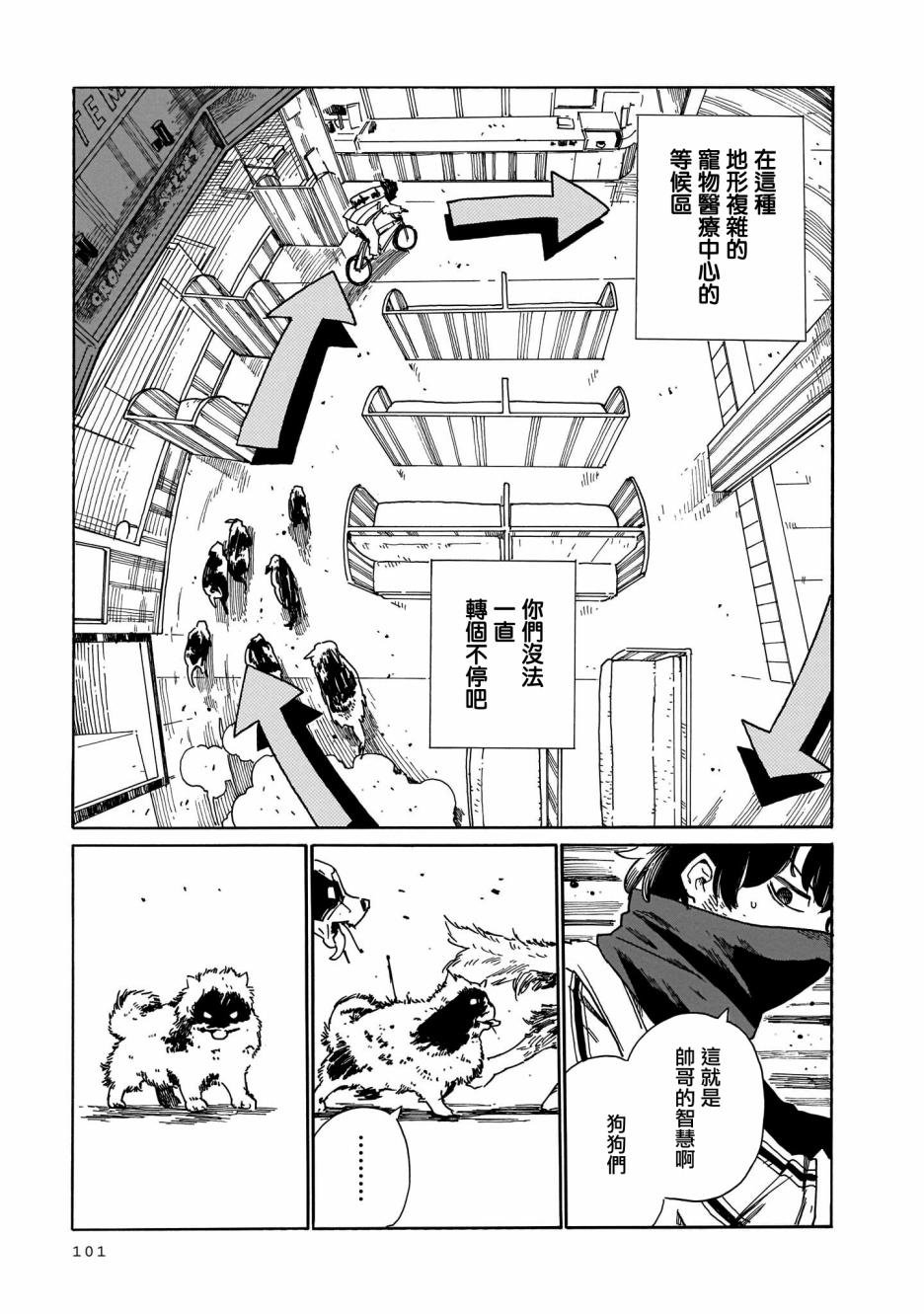 第16话