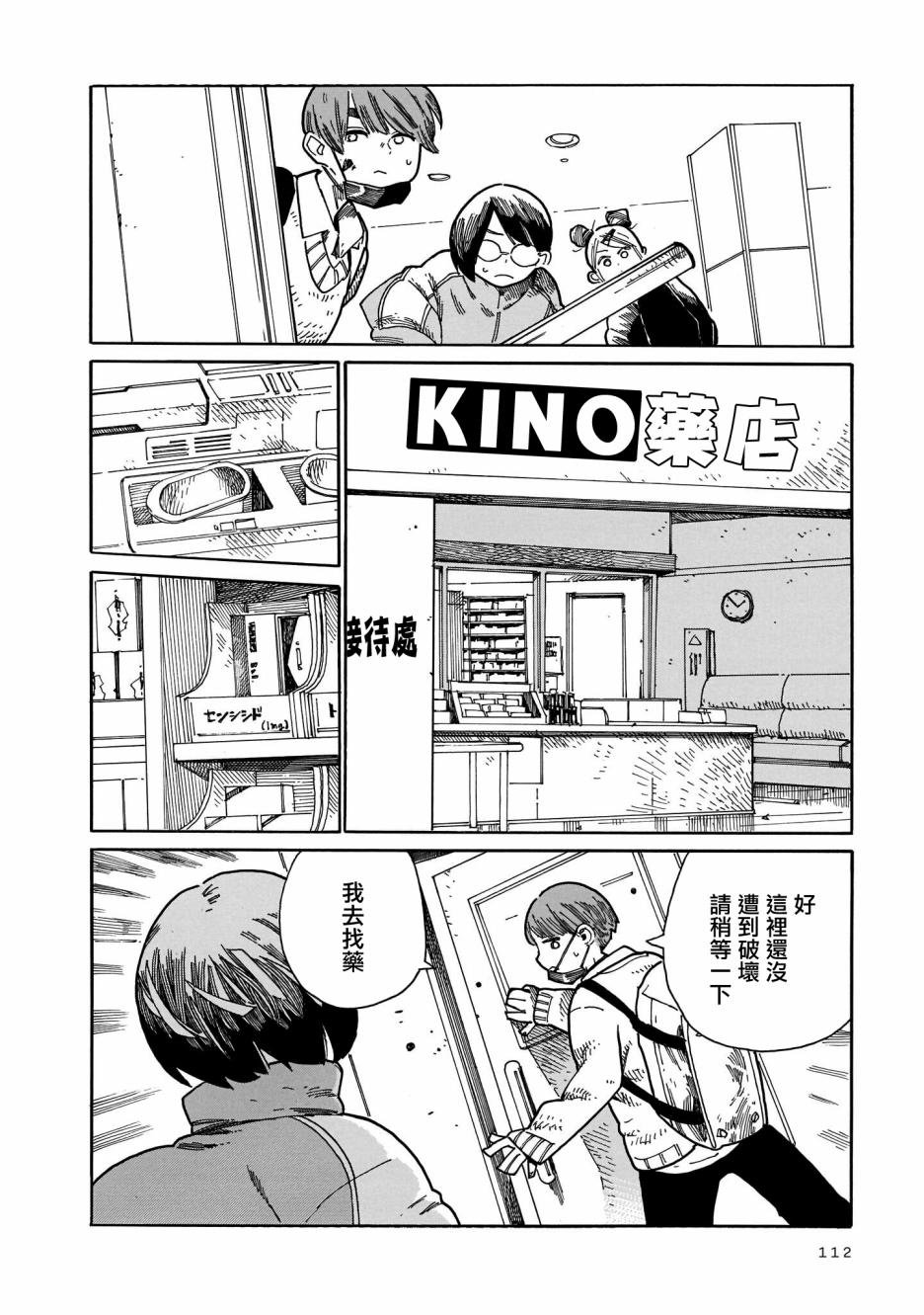 第16话