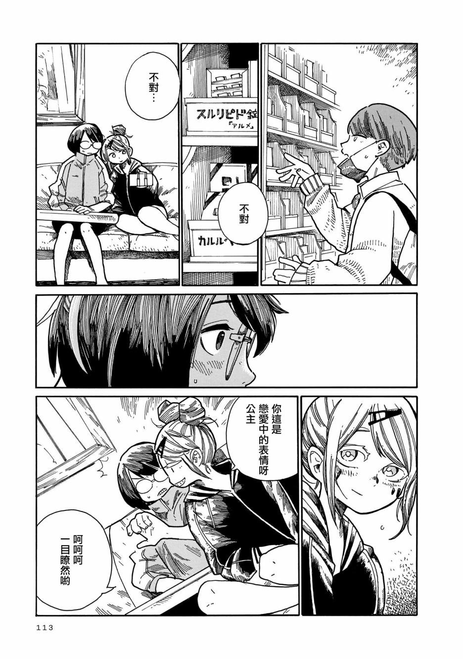 第16话