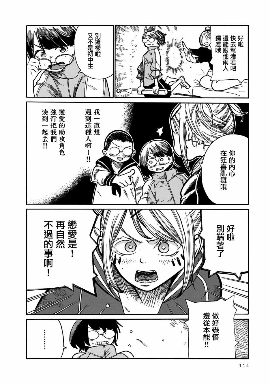 第16话