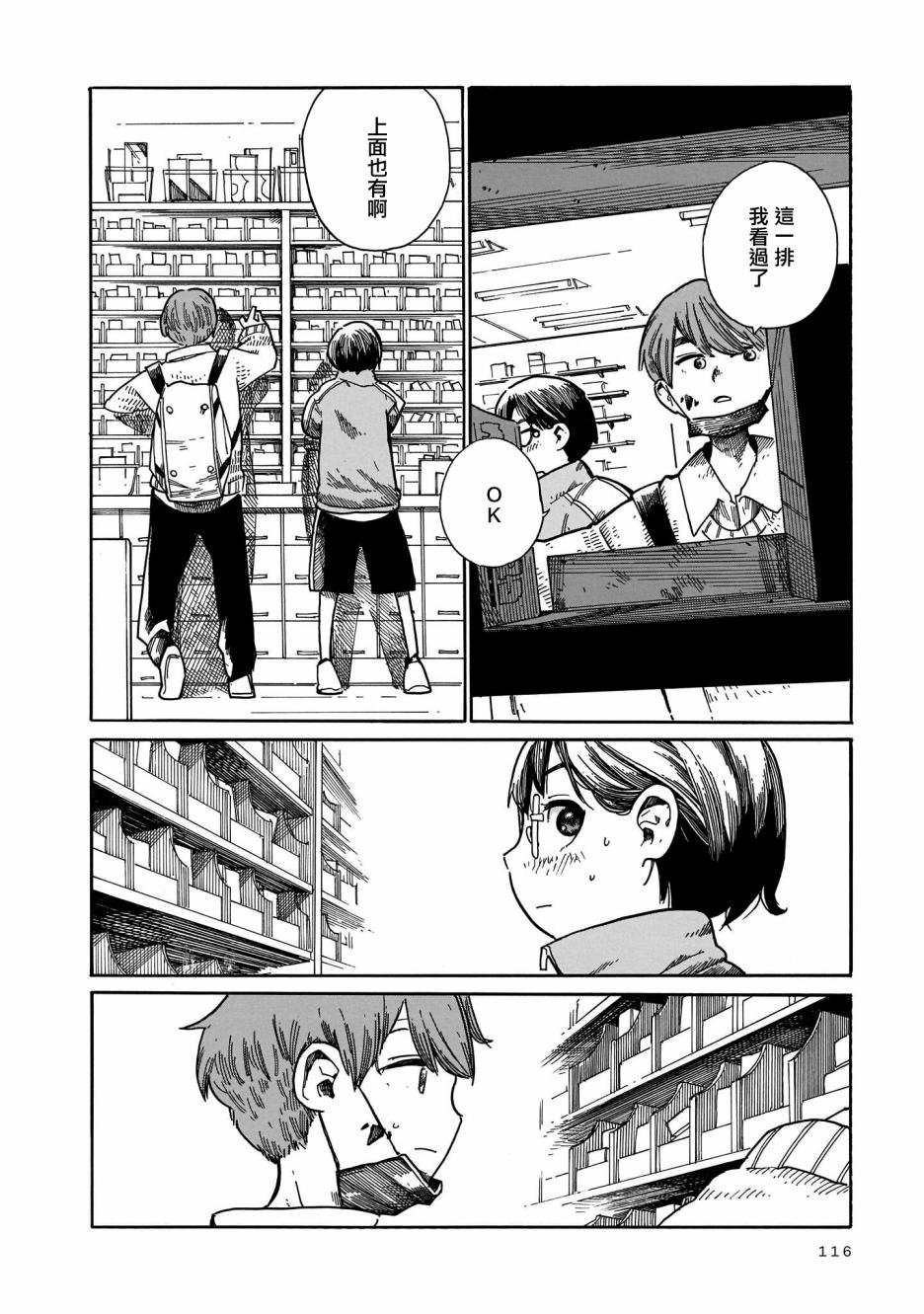 第16话