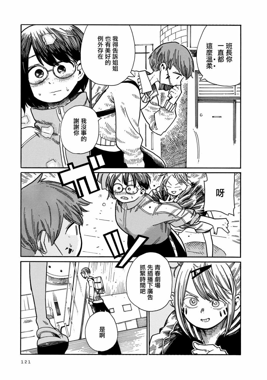 第16话