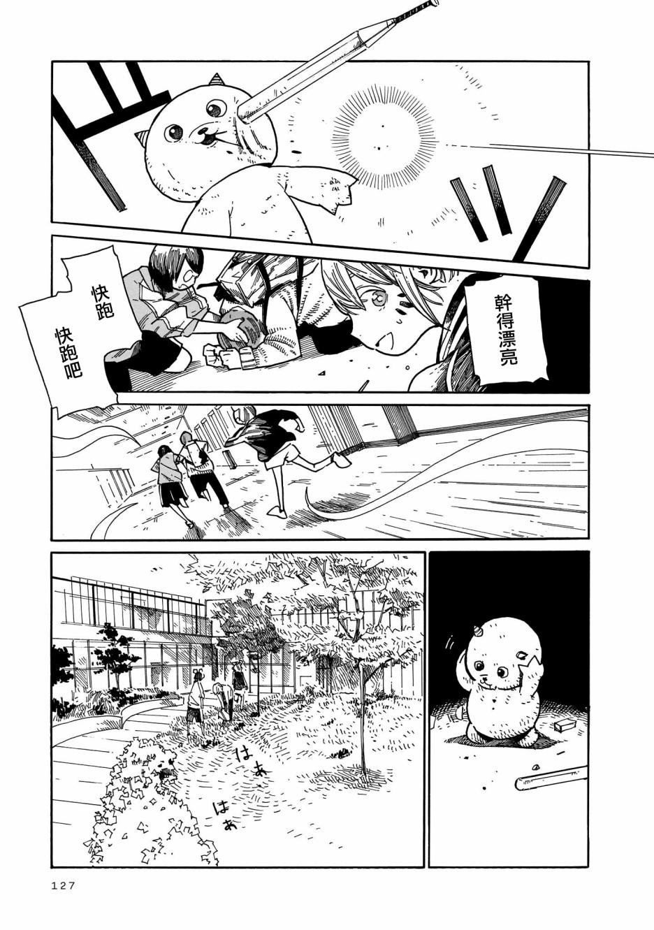 第16话