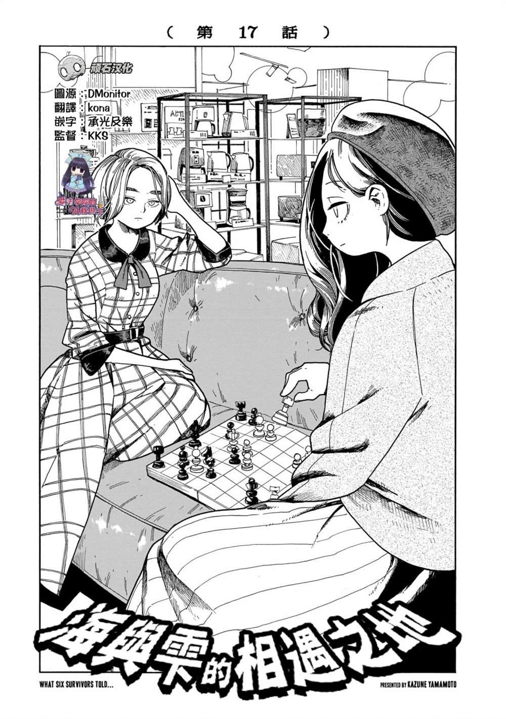 第17话