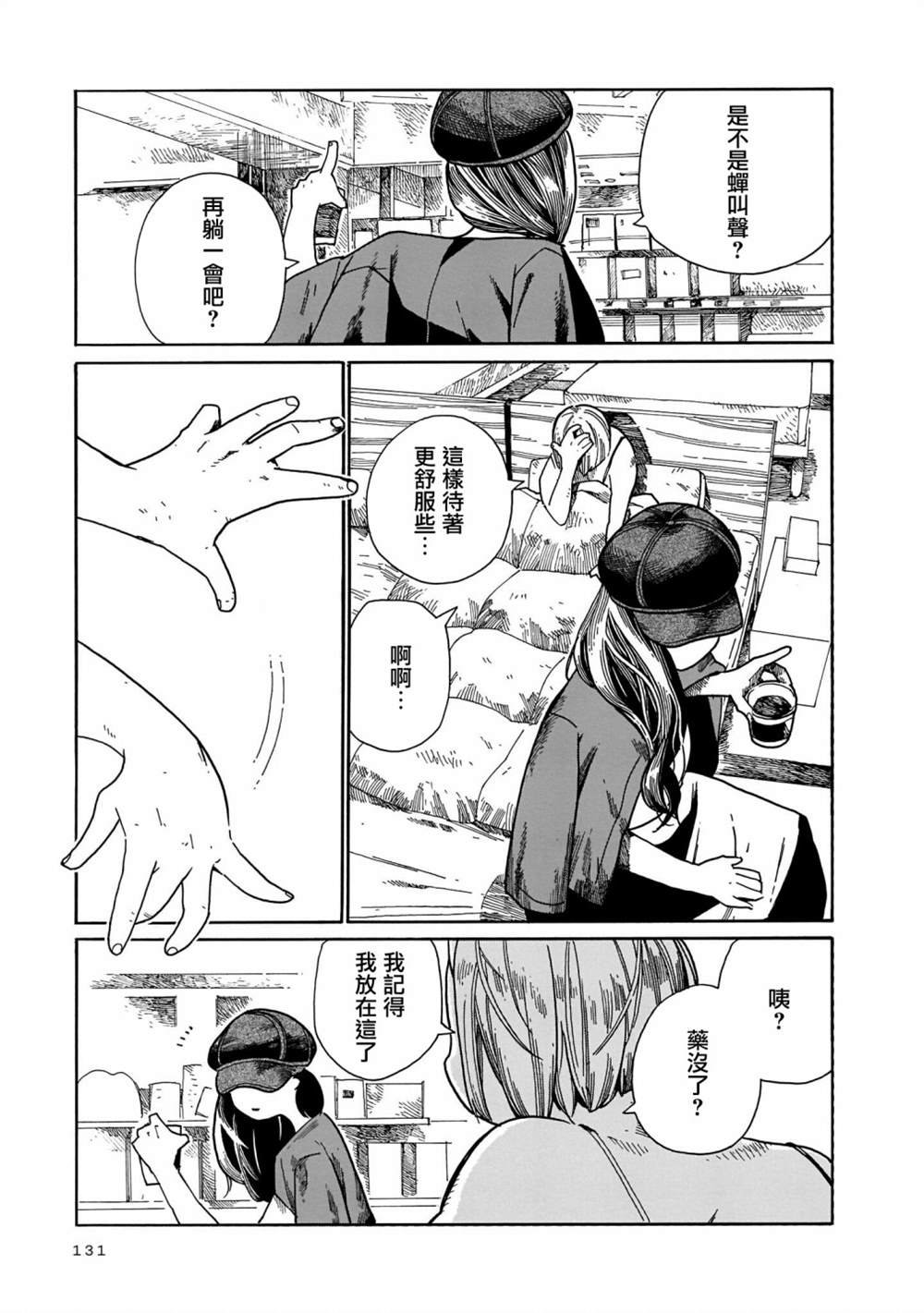 第17话