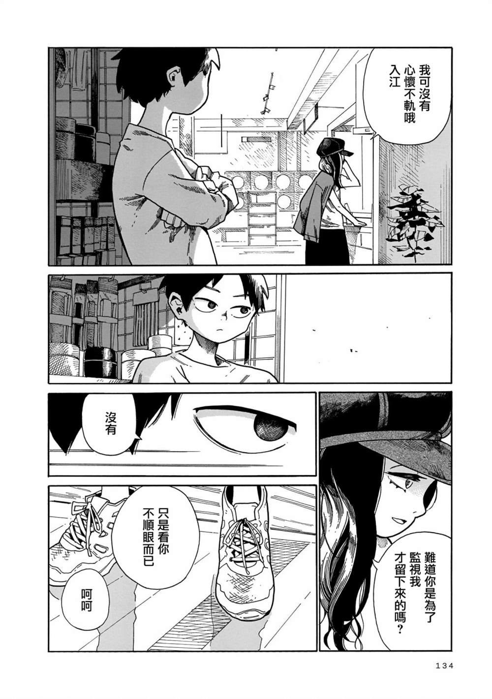 第17话