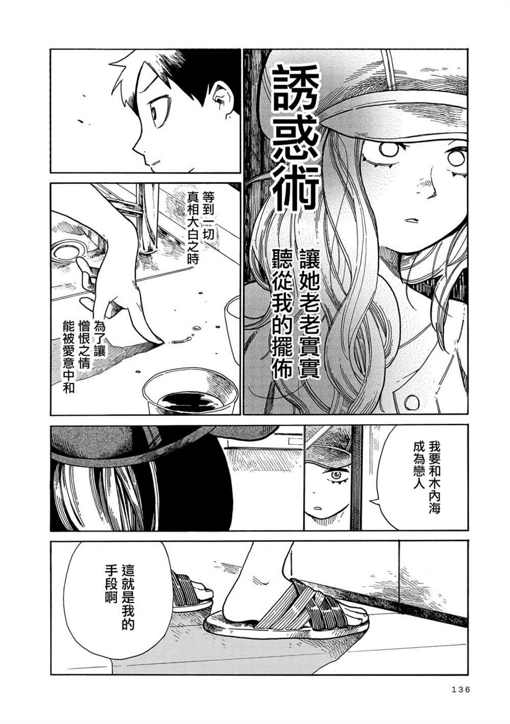 第17话