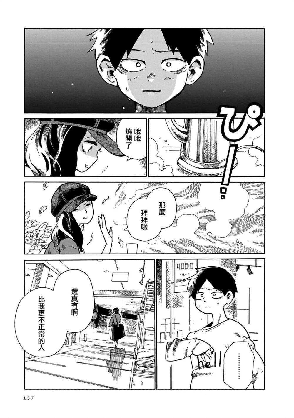 第17话