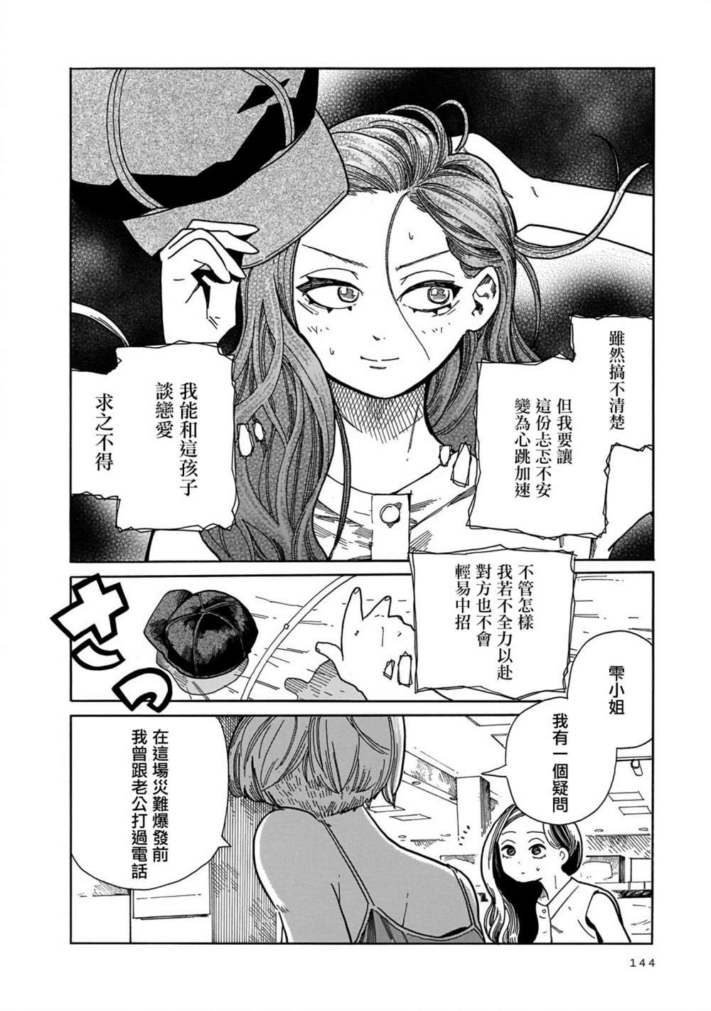 第17话