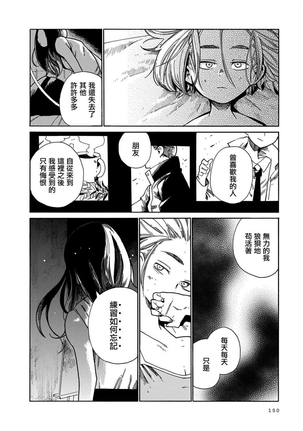 第17话