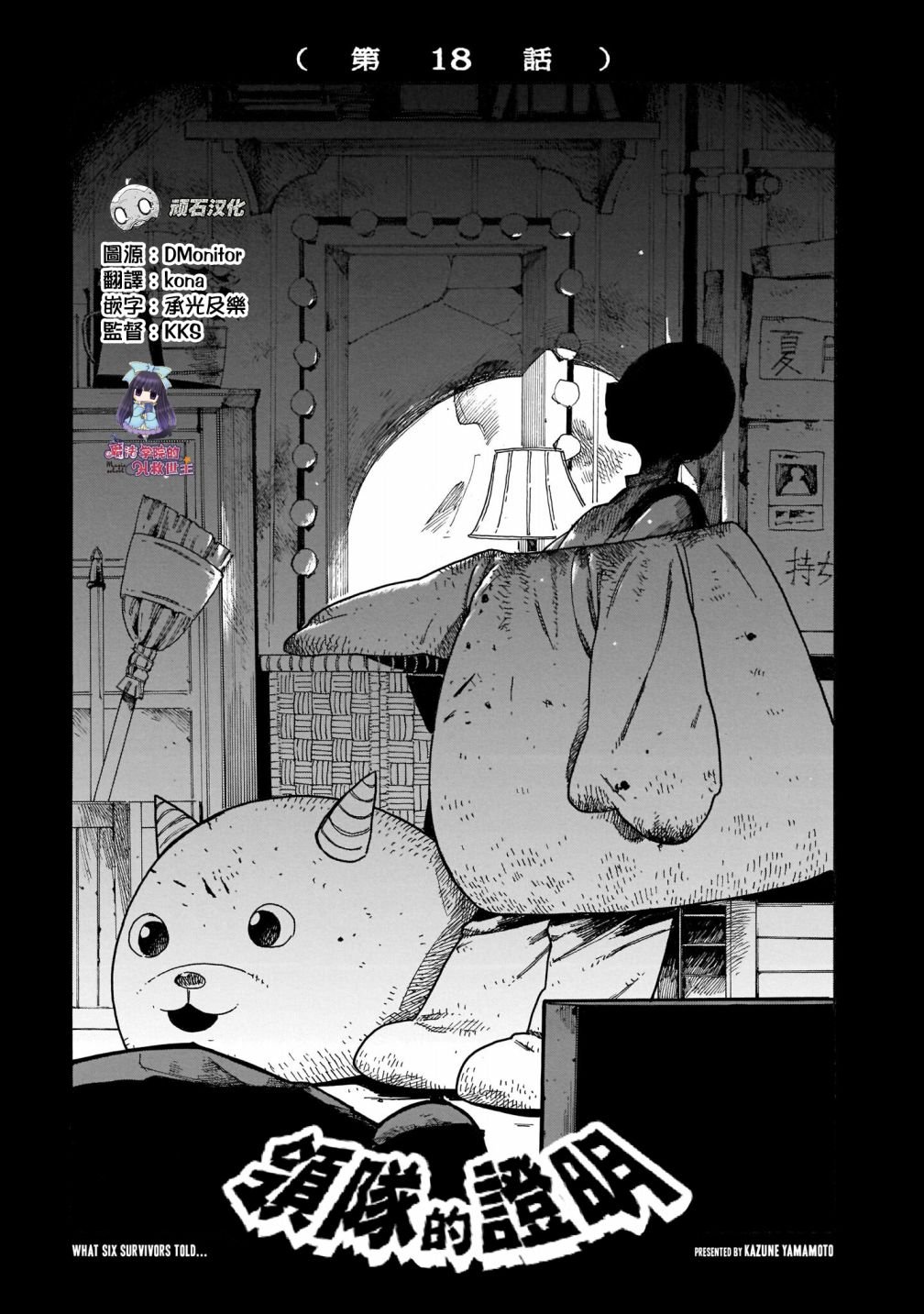 第18话