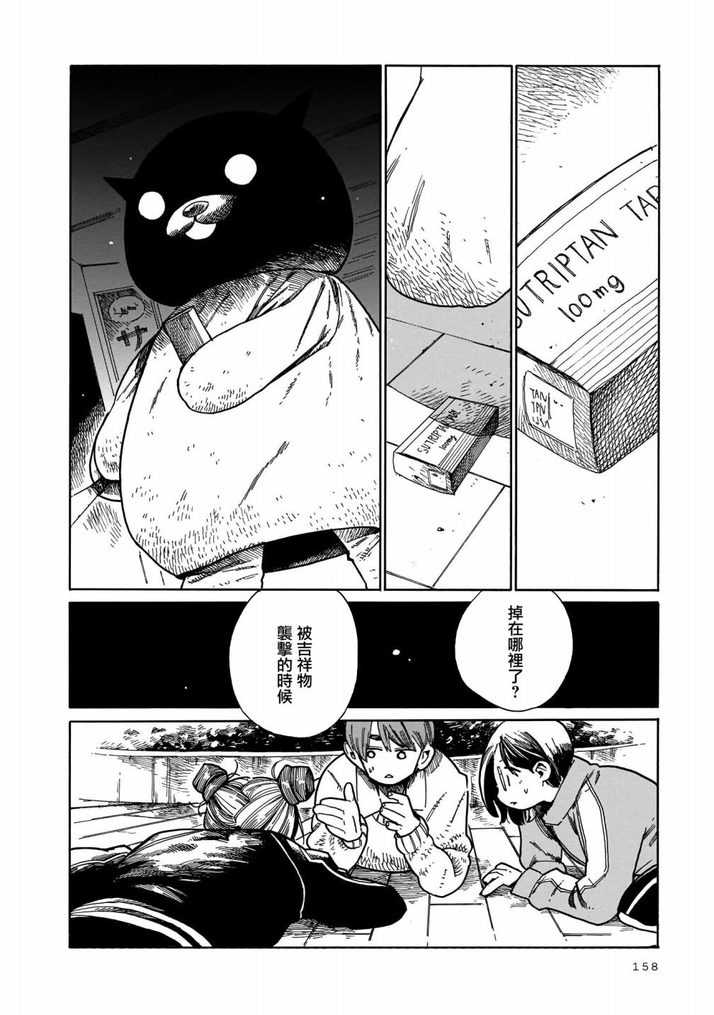 第18话