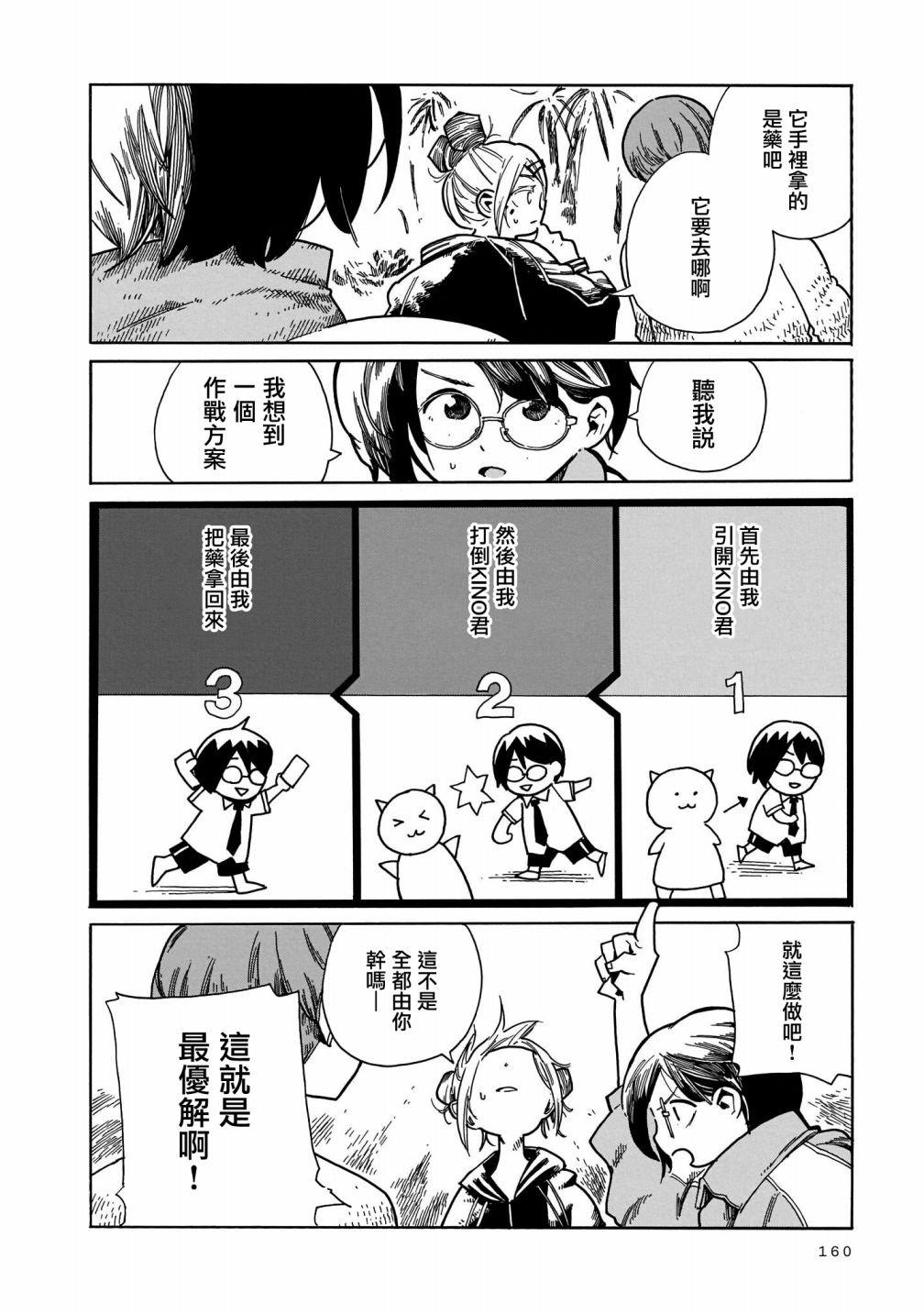 第18话
