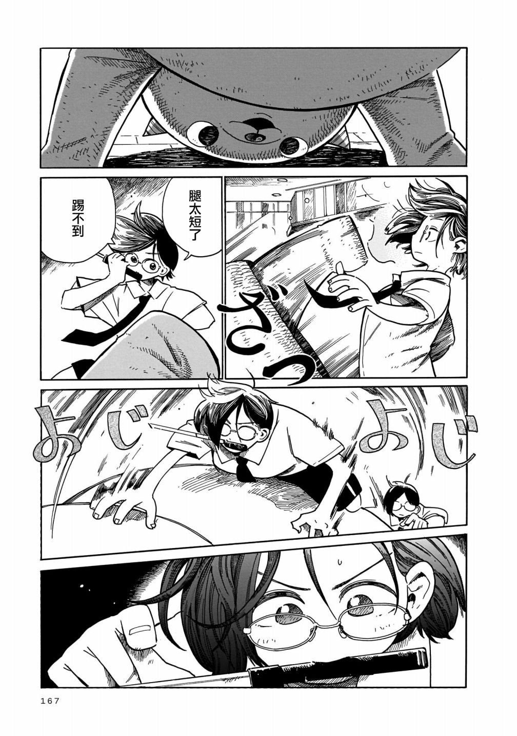 第18话