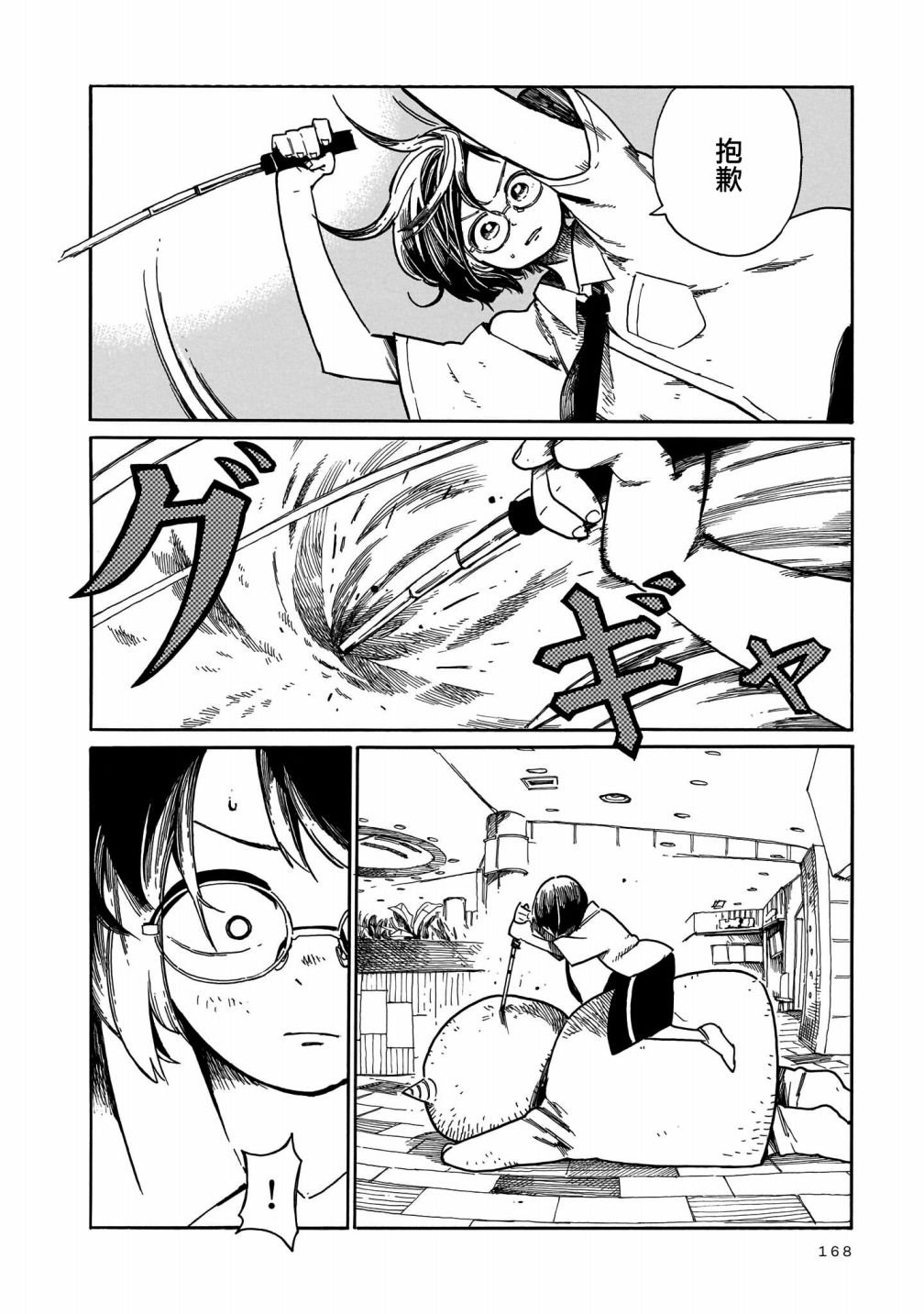 第18话