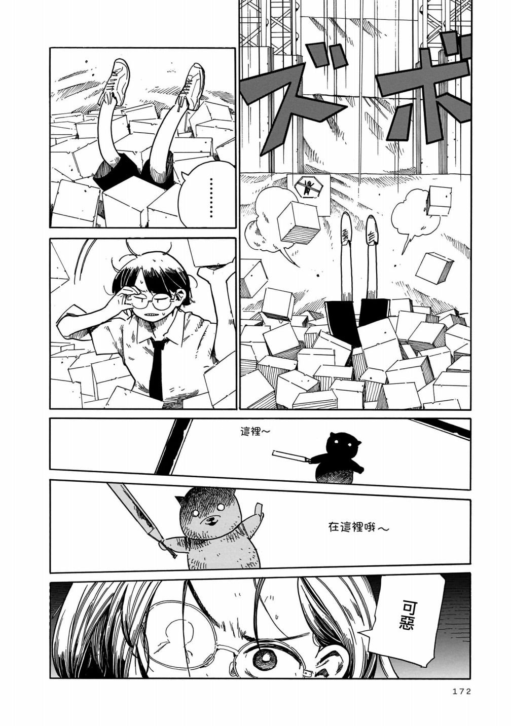 第18话