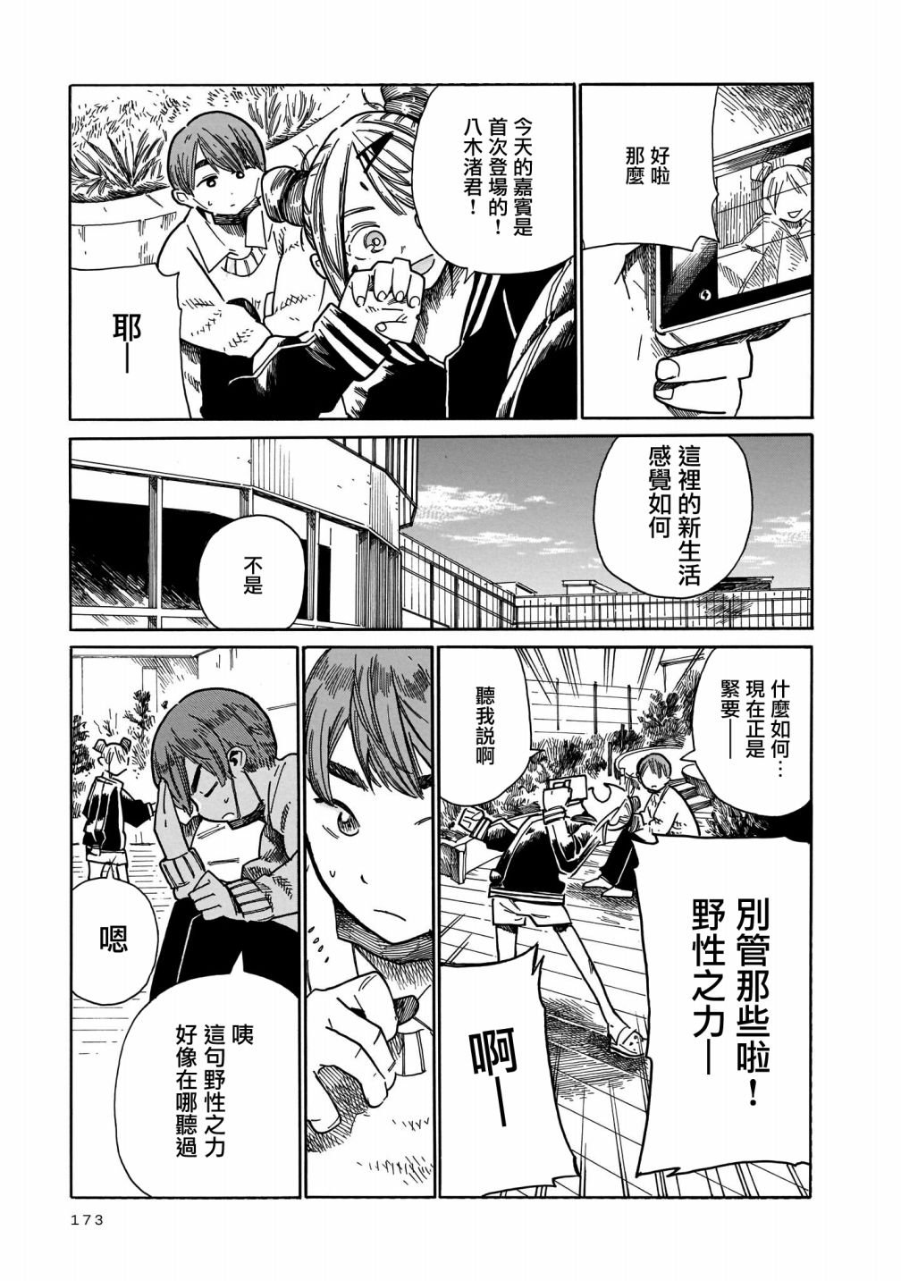第18话