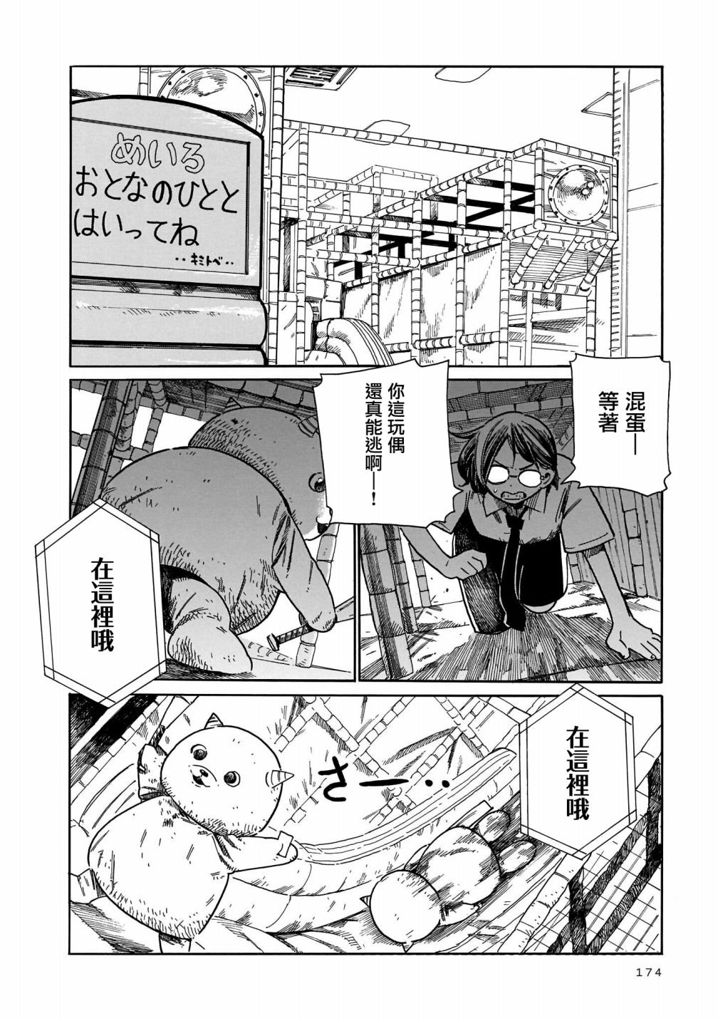 第18话