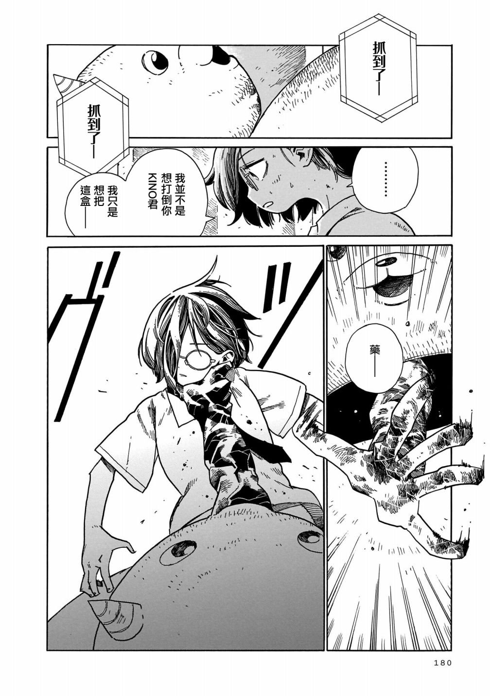 第18话