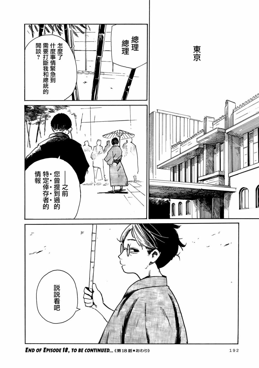 第18话