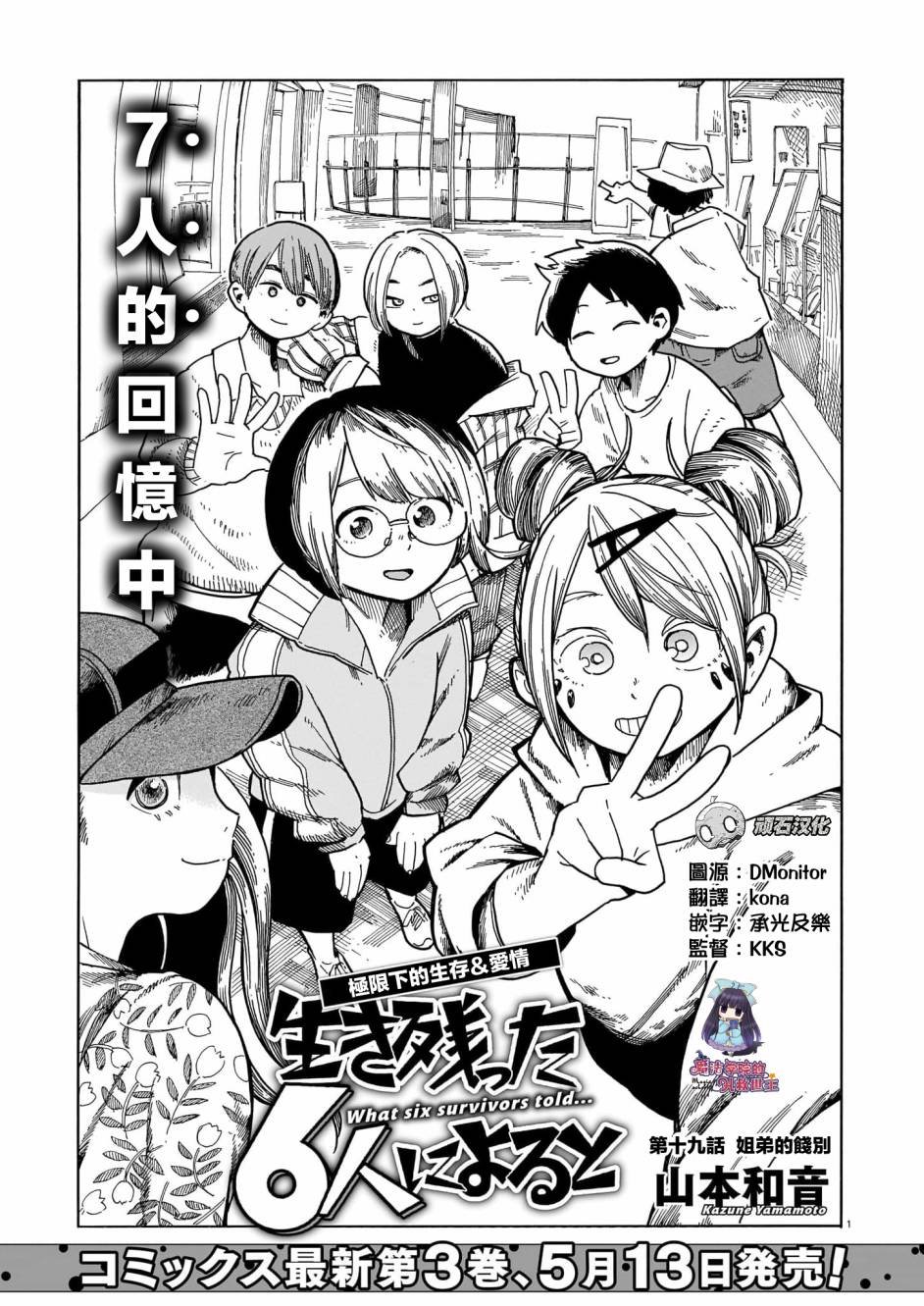 第19话