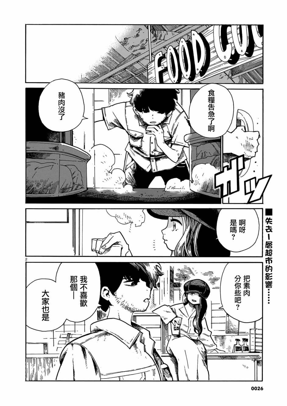 第19话