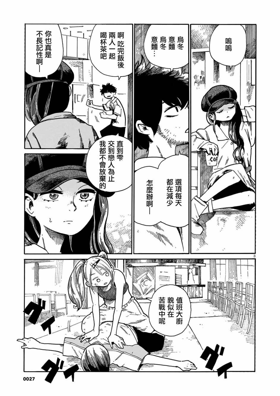 第19话